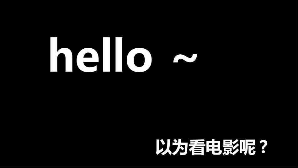 开学第一课开学快闪课件181.pptx_第2页