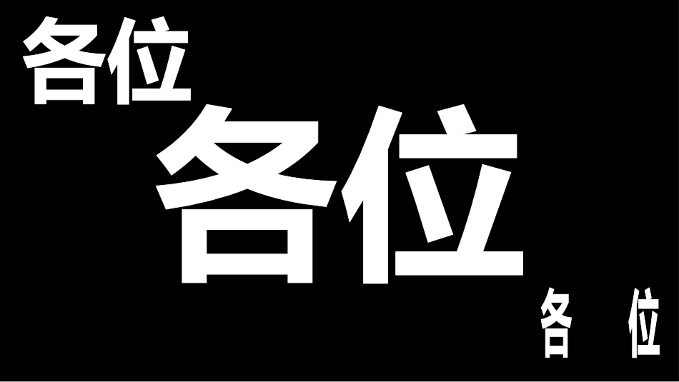 开学第一课开学快闪课件181.pptx_第3页
