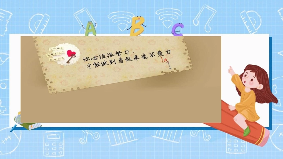 人教版一年级数学上册《10的认识和组成》6-10的认识和加减法课件-2篇2.pptx_第2页