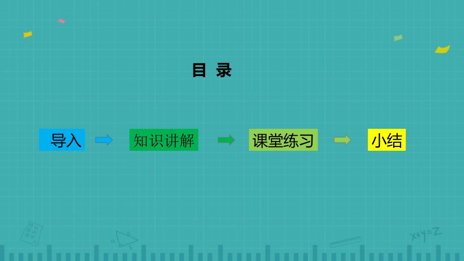 人教版一年级数学上册《第几》课件-2篇7.pptx_第3页
