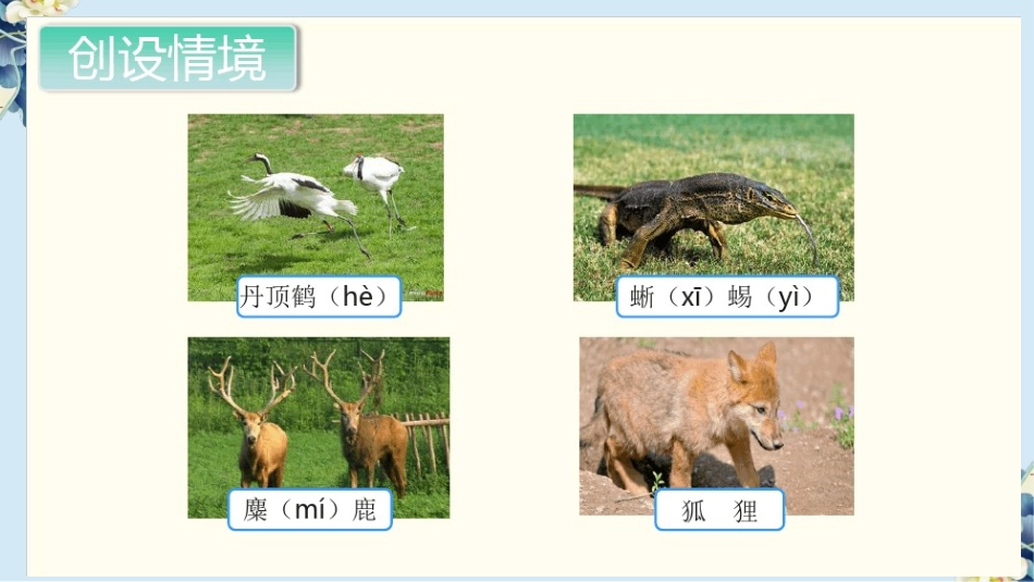 人教版一年级数学上册《加法》1-5的认识和加减法教学课件-2篇13.pptx_第2页