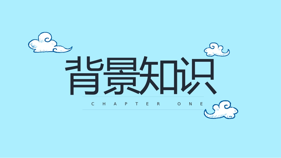 人教版中小学语文《观潮4》教学课件.pptx_第3页