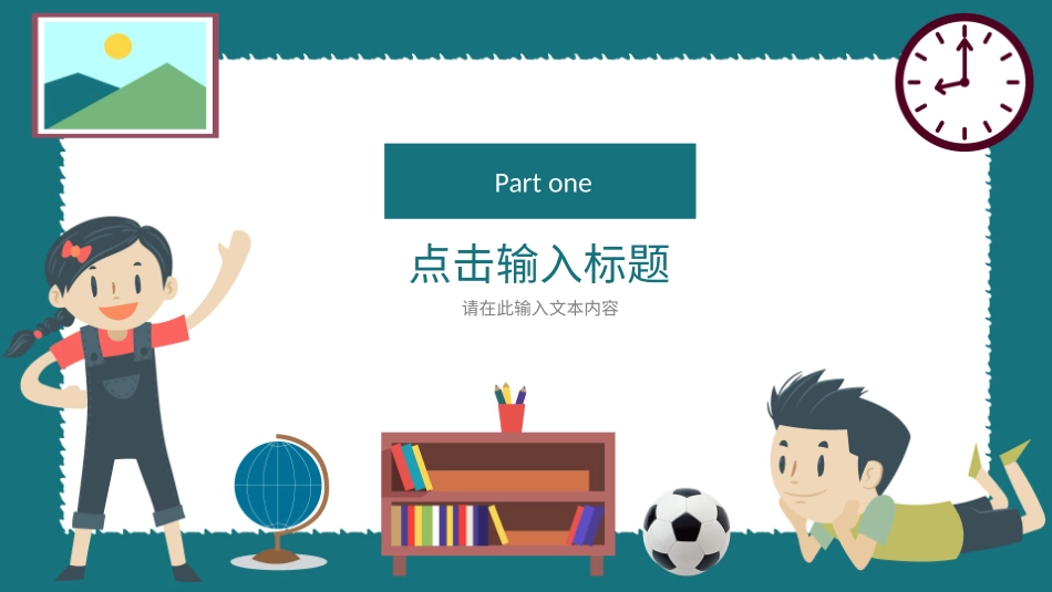 快乐暑假生活暑假计划44.pptx_第3页