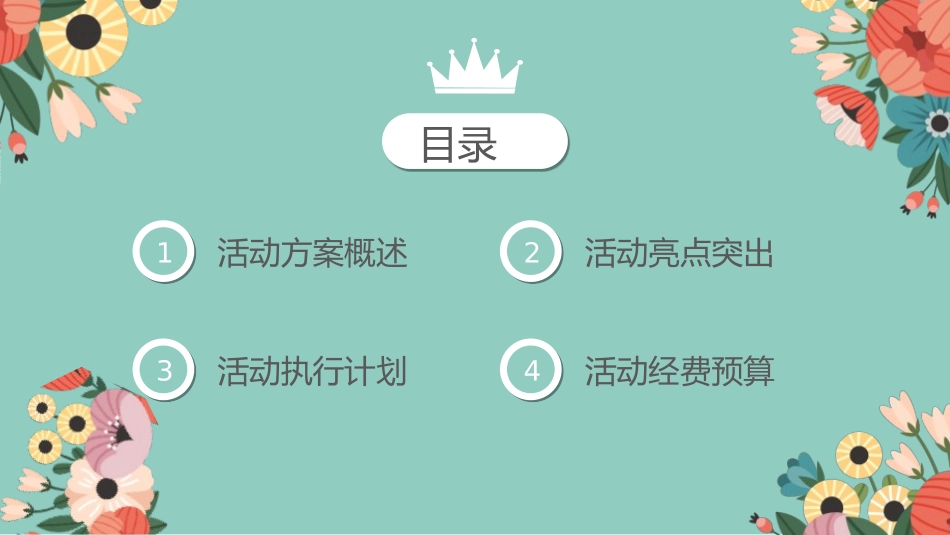 三八妇女节主题模板189.pptx_第2页