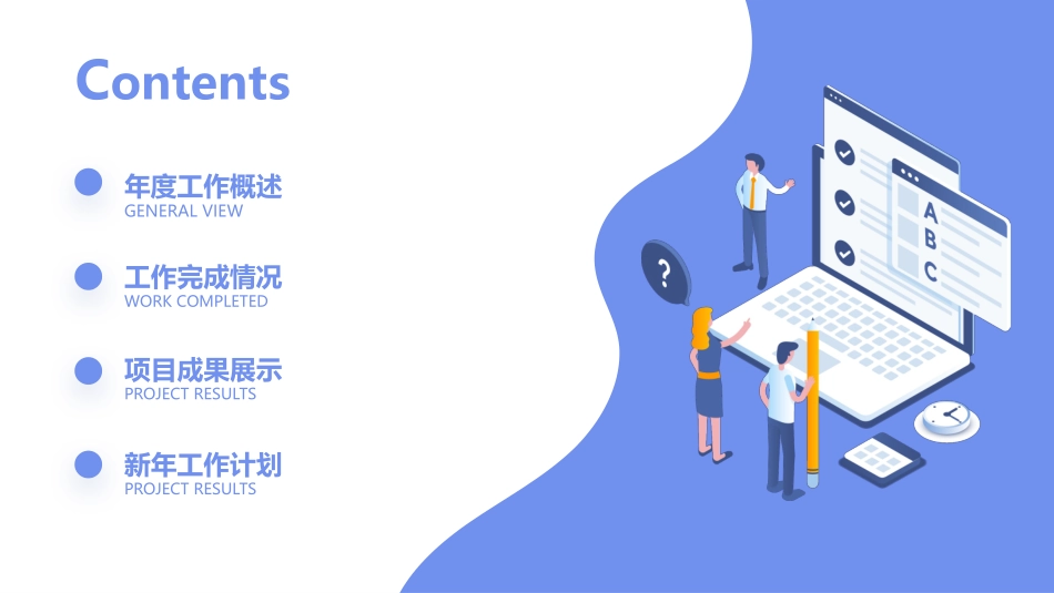 商务客服年终总结34.pptx_第2页