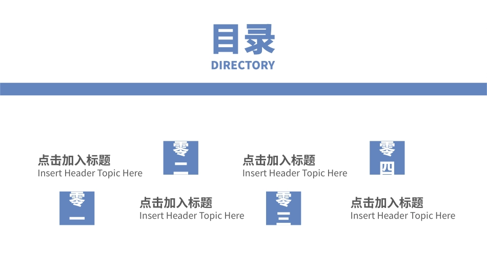 商业计划书模板60.pptx_第2页