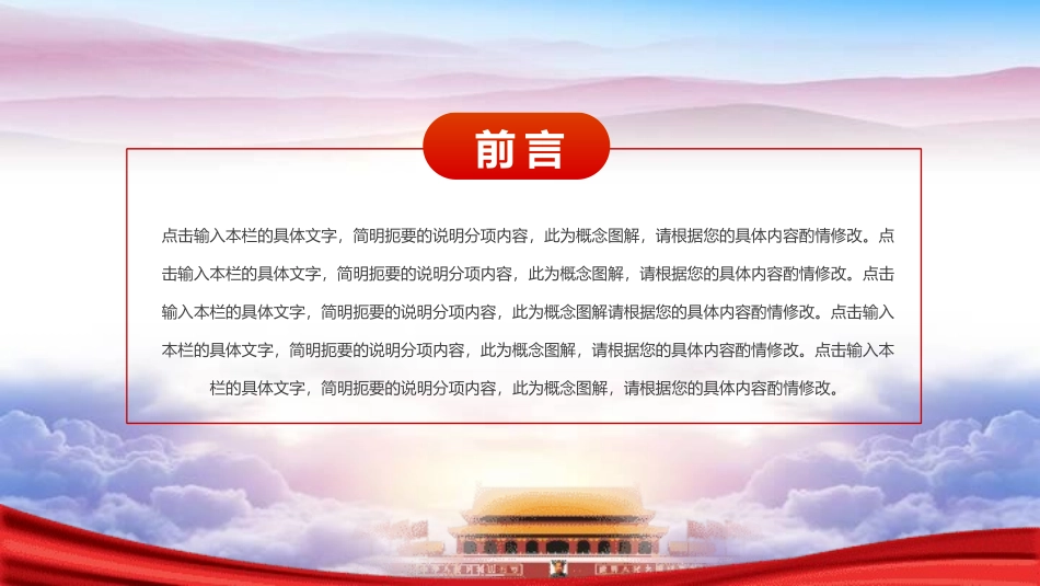 劳动最光荣-五一劳动节主题班会  68.pptx_第2页