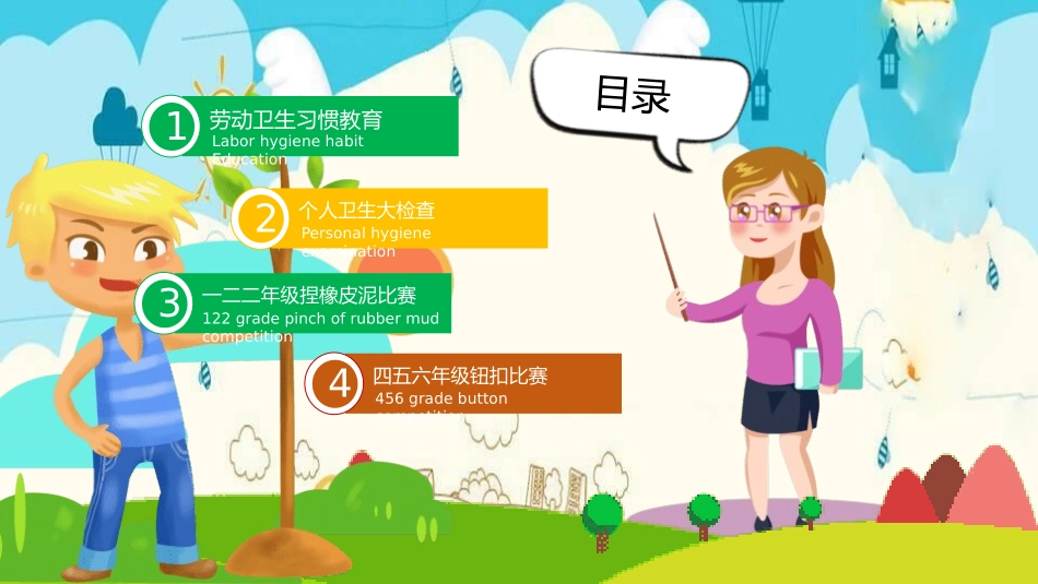 劳动最光荣-五一劳动节主题班会51.pptx_第3页