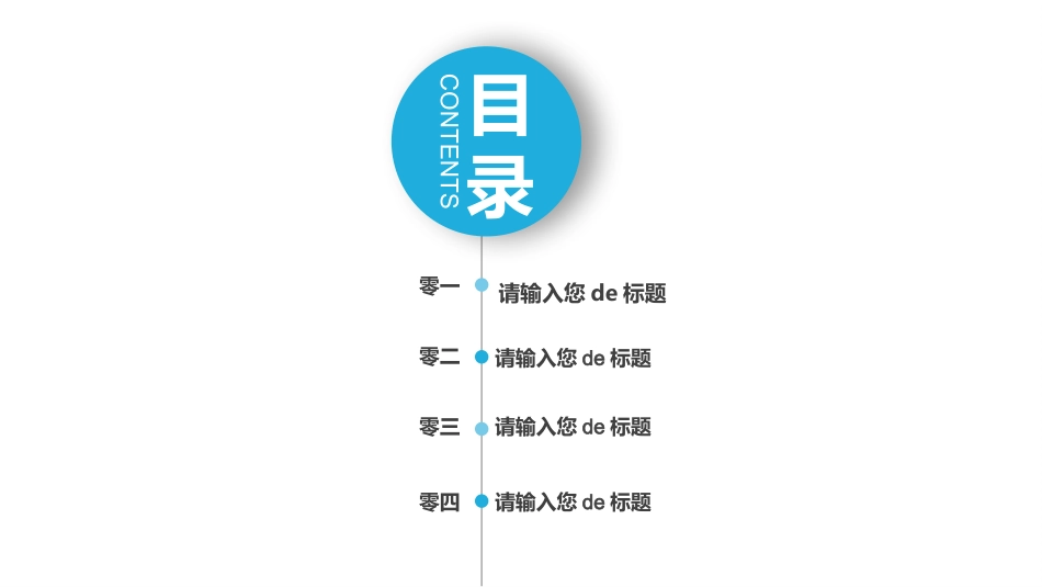 世界水日 节约用水 29.pptx_第2页