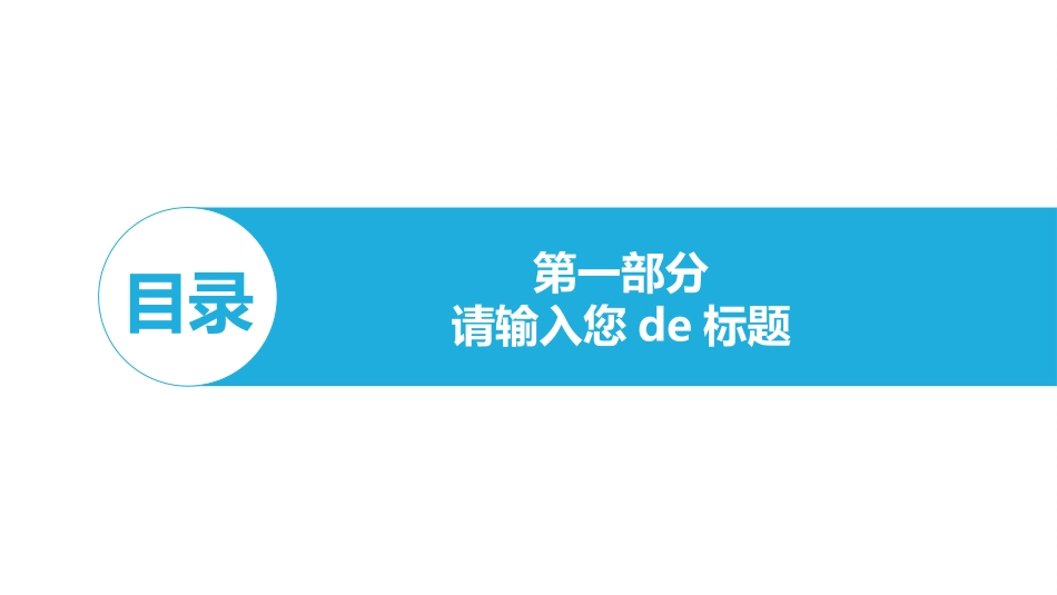 世界水日 节约用水 29.pptx_第3页