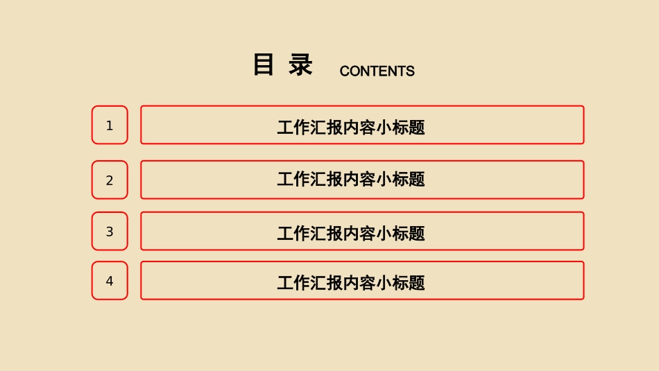 劳动最光荣-五一劳动节主题班会66.pptx_第3页
