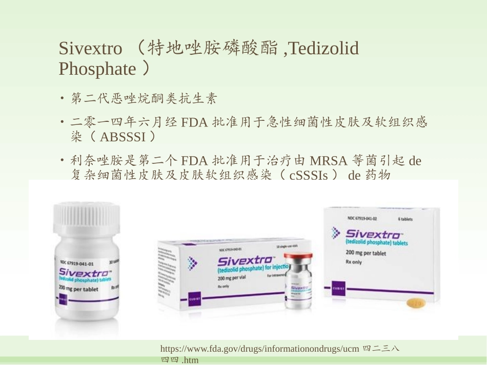 临床药学文献阅读作业药特地唑胺介绍培训课件.pptx_第2页