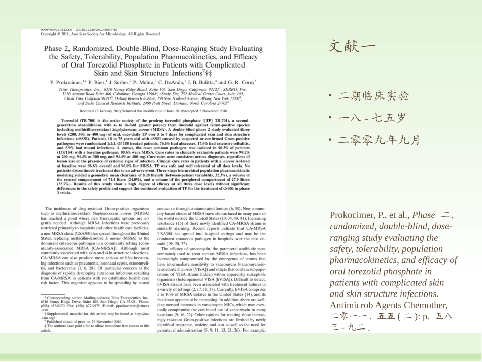 临床药学文献阅读作业药特地唑胺介绍培训课件.pptx_第3页