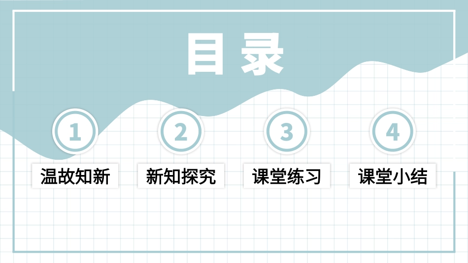 四年级数学课件三角形的分类.pptx_第2页