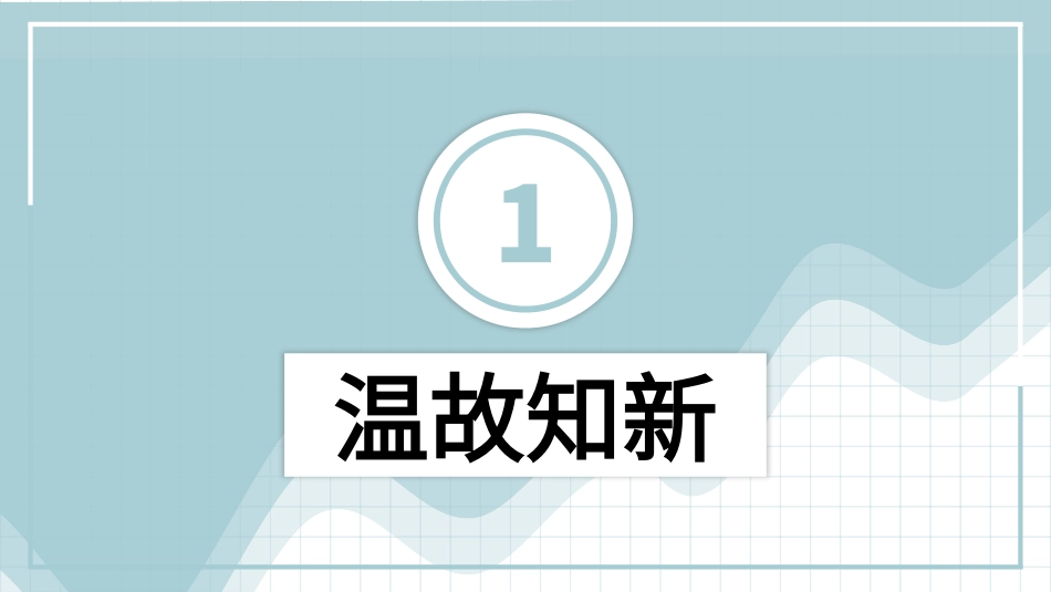 四年级数学课件三角形的分类.pptx_第3页