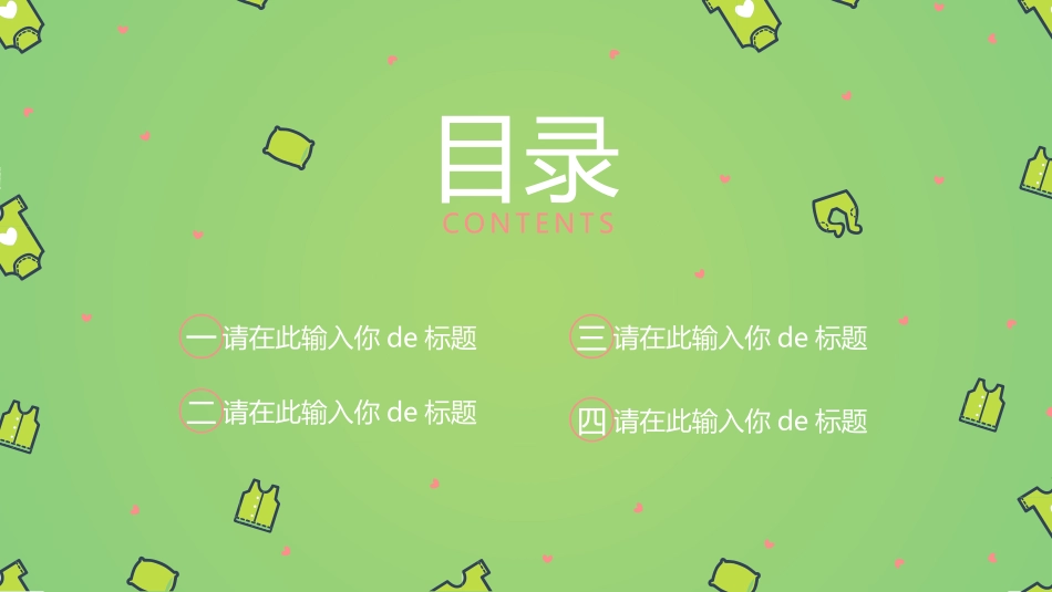 母婴护理 儿童护理58.pptx_第2页
