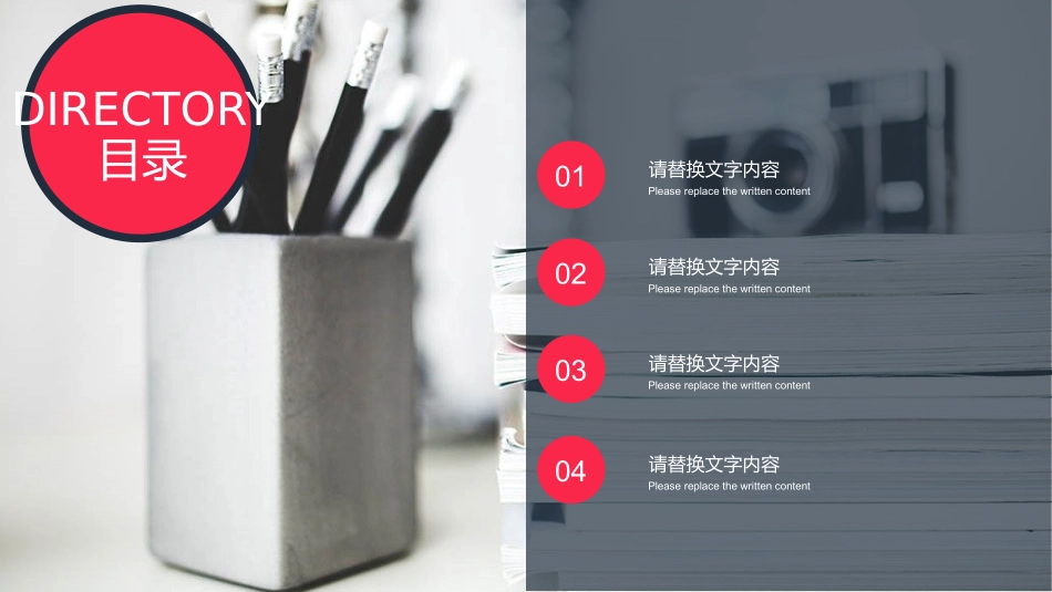 团队建设模板.pptx_第2页