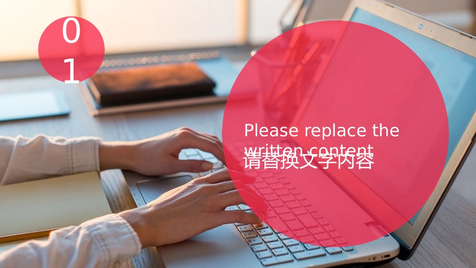 团队建设模板.pptx_第3页