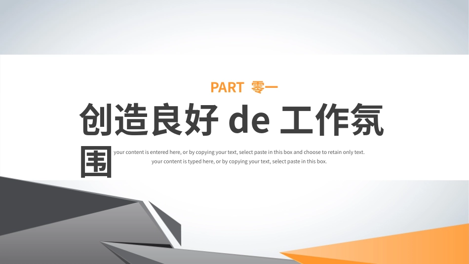 团队建设团队管理培训34.pptx_第3页