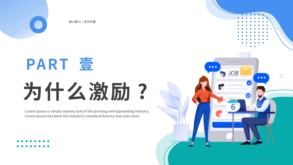 团队建设团队管理培训56.pptx_第3页