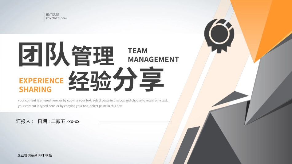 团队建设团队管理培训62.pptx_第1页