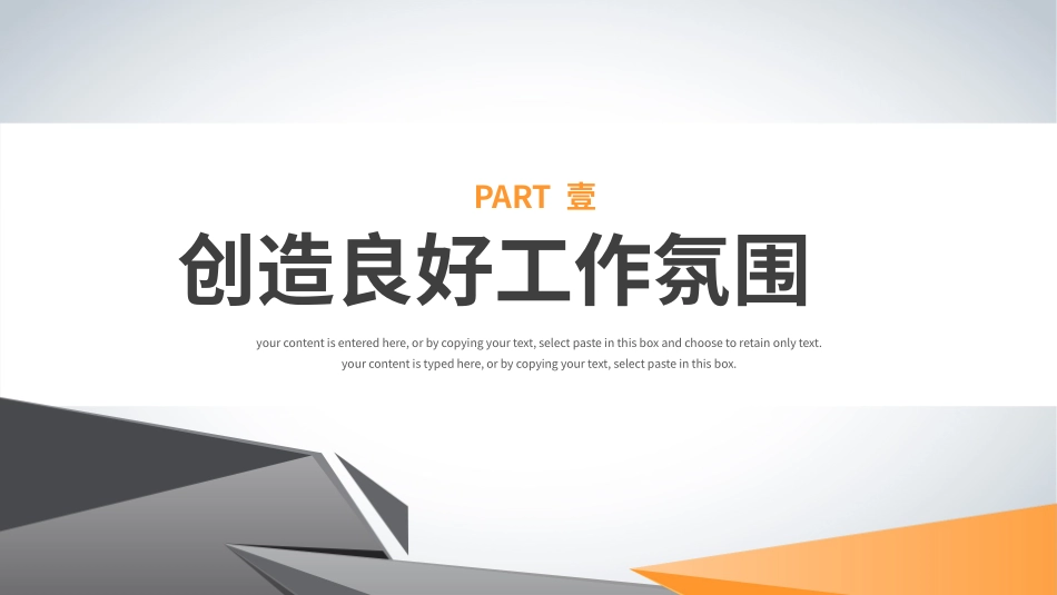 团队建设团队管理培训62.pptx_第3页
