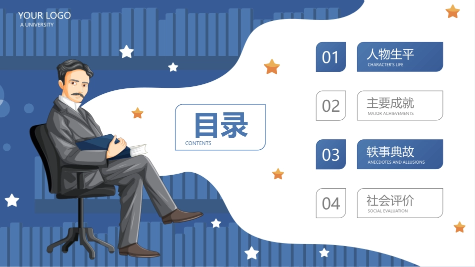 外国历史名人尼古拉特斯拉生平介绍.pptx_第2页
