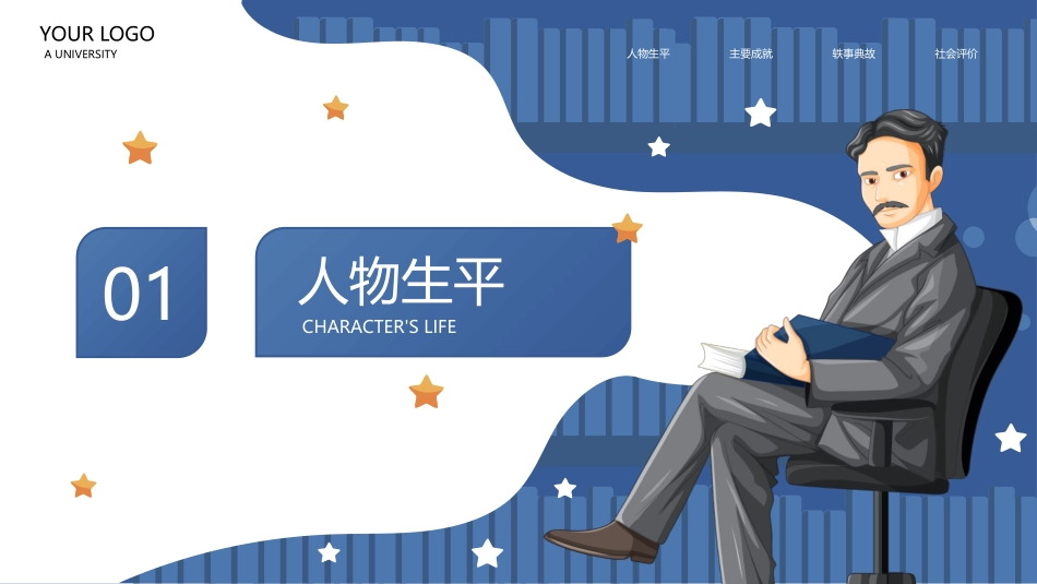 外国历史名人尼古拉特斯拉生平介绍.pptx_第3页