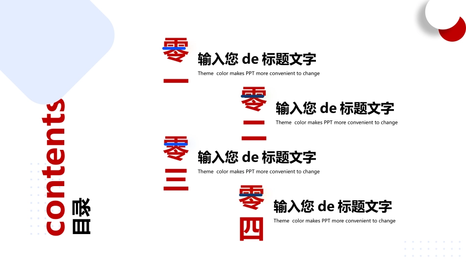 年终述职报告 工作总结62.pptx_第2页