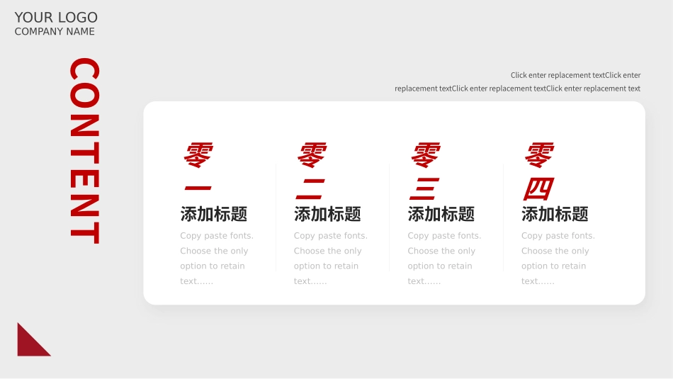 年终述职报告 工作总结129.pptx_第2页
