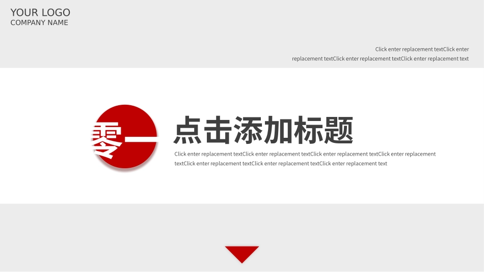 年终述职报告 工作总结129.pptx_第3页