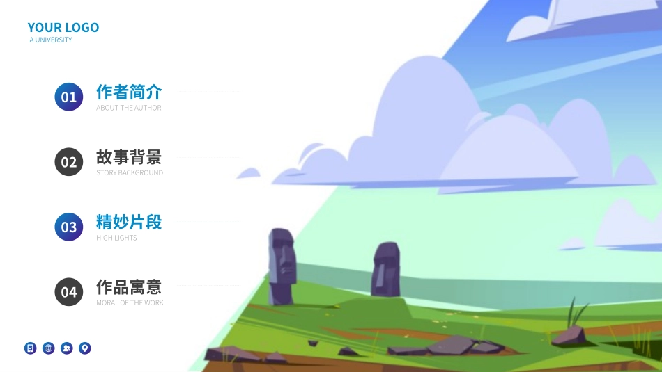 文明的反向扩张读书分享笔记.pptx_第2页