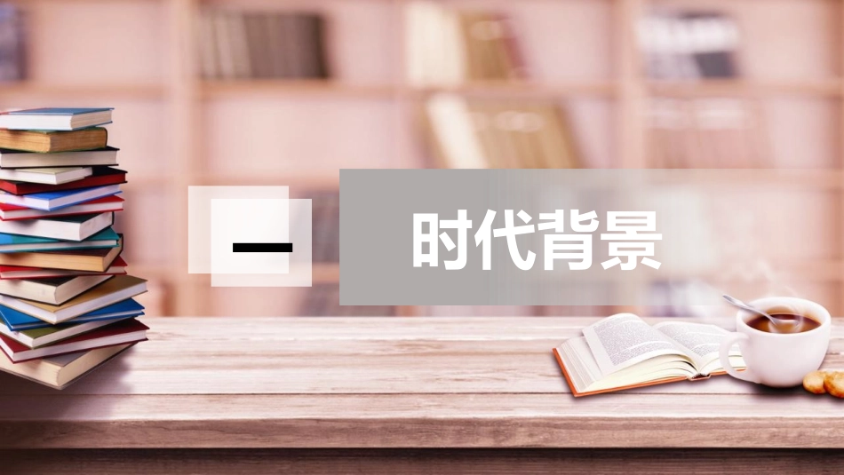 文学人物《白鹿原》赏析.pptx_第3页
