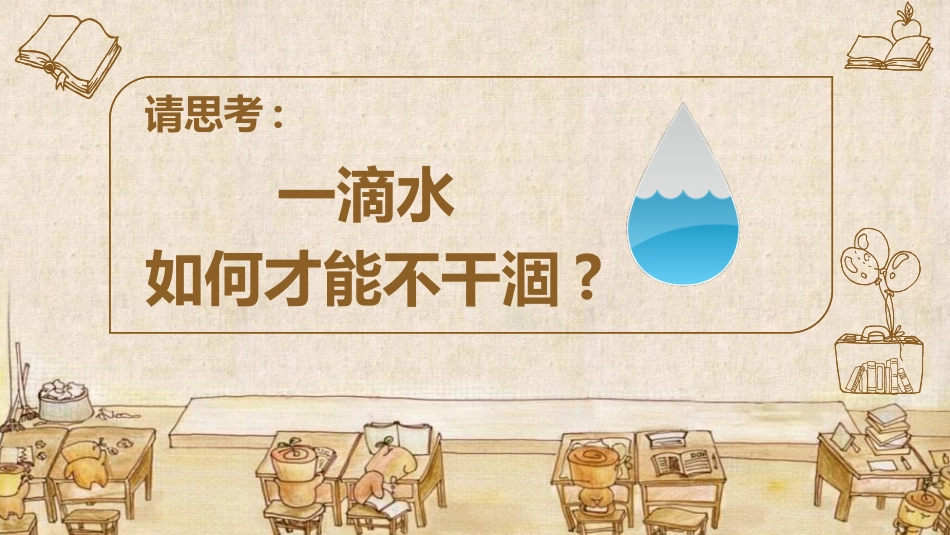我爱班集体班会.pptx_第3页