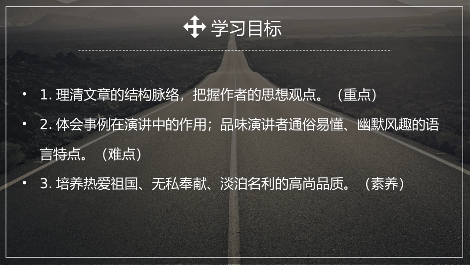 我一生中的重要选择读书分享笔记.pptx_第3页