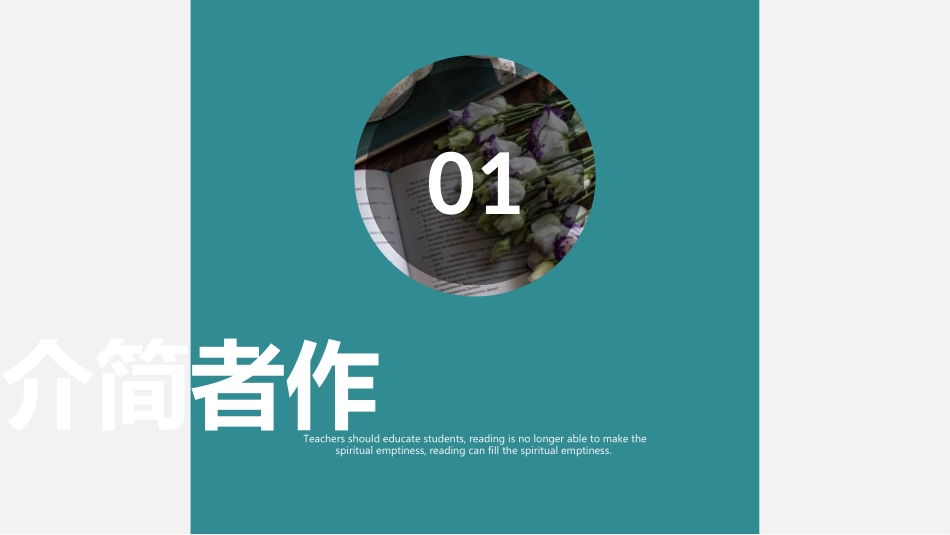 无声的告白读书分享笔记.pptx_第3页