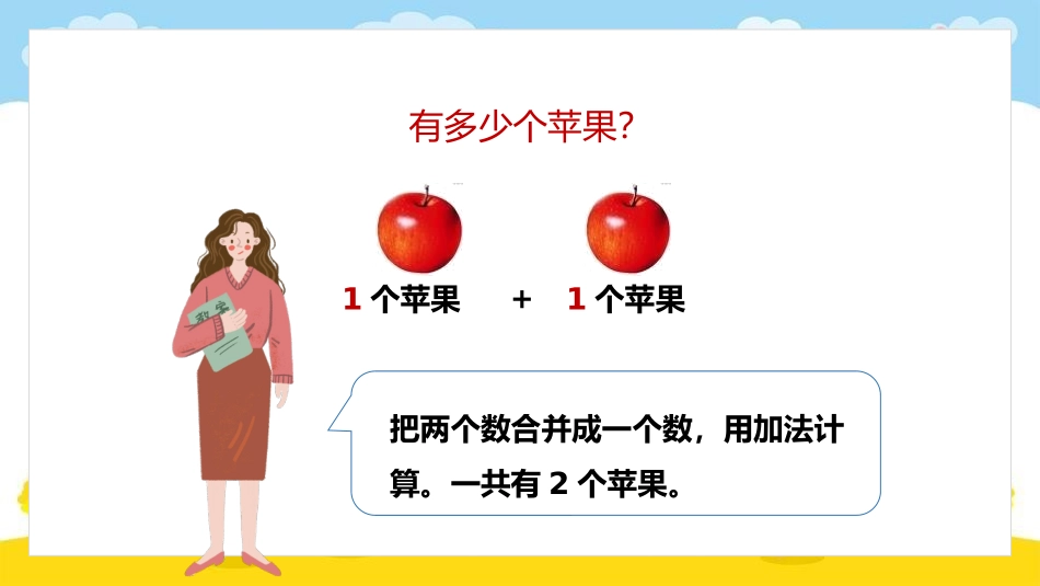 五年级数学课件 分数加法和减法.pptx_第3页