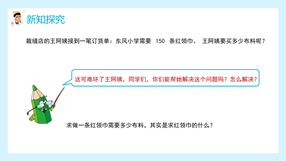 五年级数学课件三角形的面积.pptx_第2页
