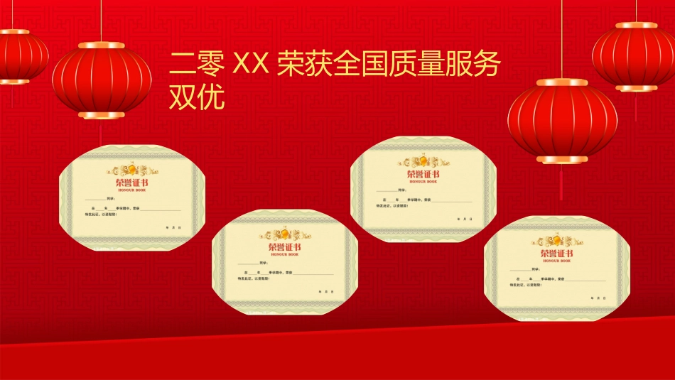 喜报模板21.pptx_第3页