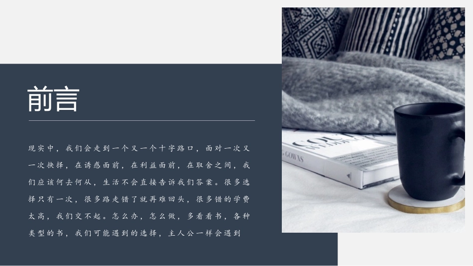 小岛经济学读书分享笔记.pptx_第2页