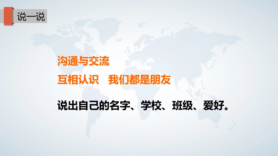 小记者培训模板.pptx_第3页
