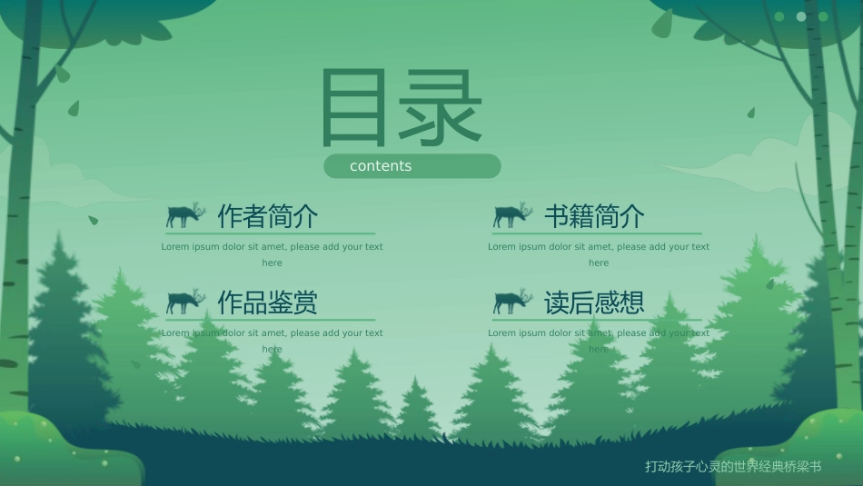小鹿斑比读书分享笔记.pptx_第2页