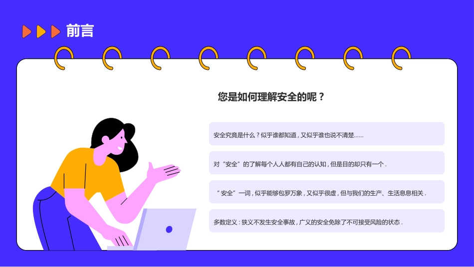 校园安全教育开学主题班会.pptx_第3页