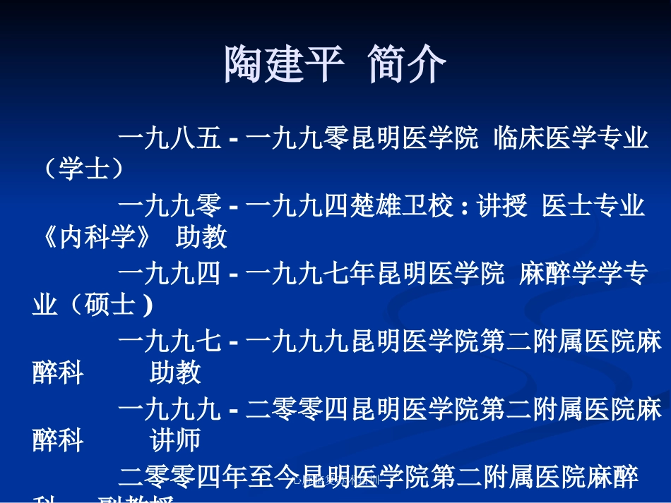 心肺脑复苏术培训培训课件.pptx_第2页