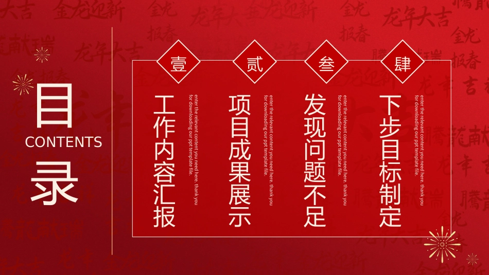 新年开门红开工大吉16.pptx_第2页