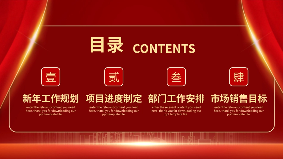 新年开门红开工大吉24.pptx_第2页