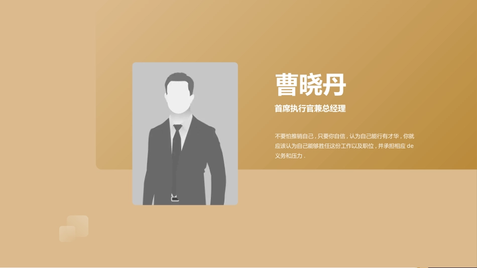 新年年终活动典礼颁奖典礼11.pptx_第3页
