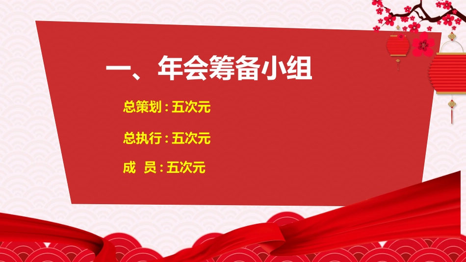 新年年终活动典礼颁奖典礼35.pptx_第2页