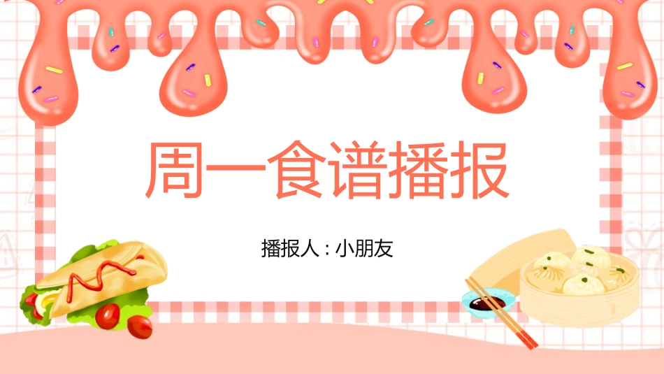 新闻发布播报15.pptx_第1页