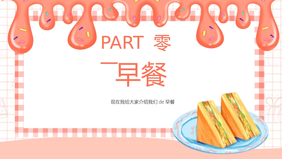 新闻发布播报15.pptx_第2页